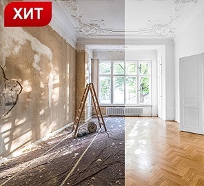 Косметический ремонт&nbsp;